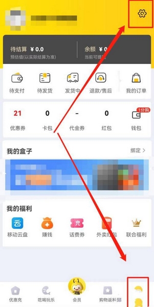 蜂助手app收货地址新增教程图片1