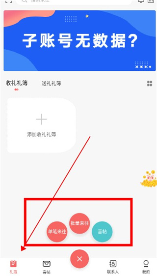 怎么记录配图1