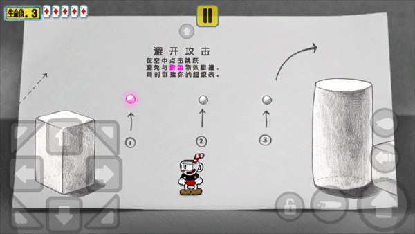 茶杯头大冒险新手攻略图片5