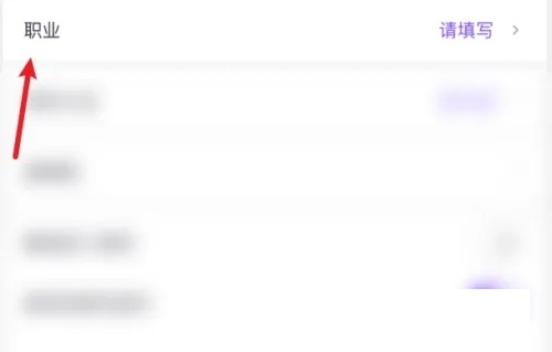 千度热播app如何设置职业3