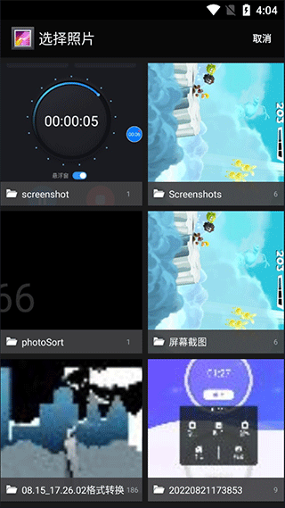 图片压缩大师图片3