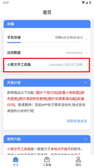 设置文件储存位置教程配图1