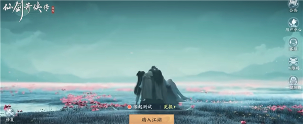 仙剑奇侠传缘起新手攻略截图1