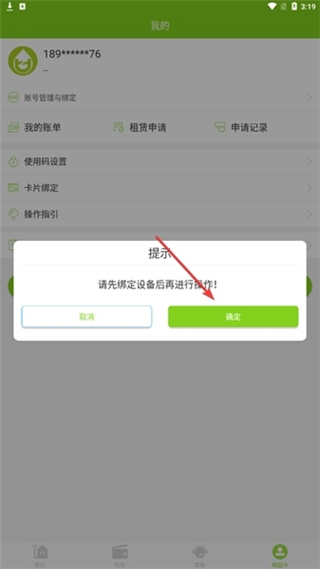 汇优软件截图2