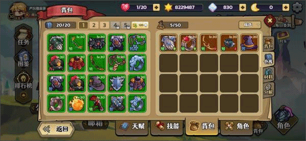 跑酷勇者正版官方版截图10