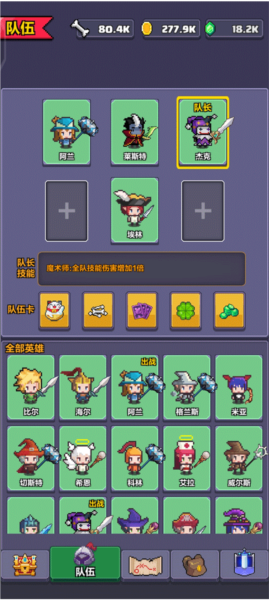 像素英雄探险刷机冲塔阵容推荐图片7