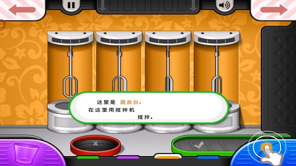 老爹冷饮店hd新手教程截图5