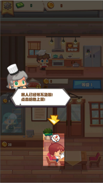 疯狂中餐厅新手攻略图片6