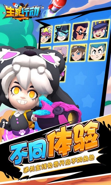 生死行动0.1折图片