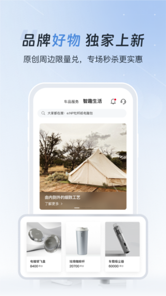 广汽本田app官方正版图片