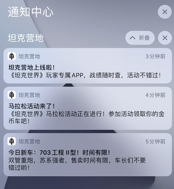 坦克营地使用教程5