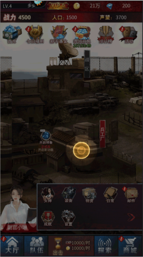 地球保卫战自由探索玩法图片5