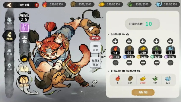 猫话列国新手养成攻略截图2