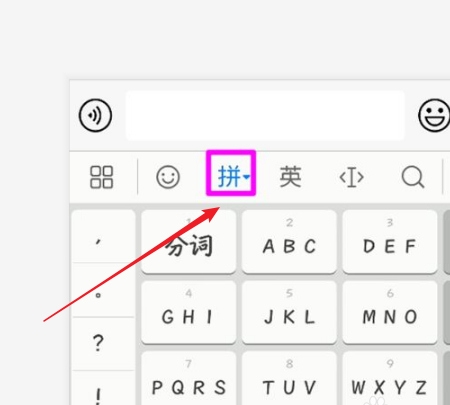 讯飞输入法app图片12