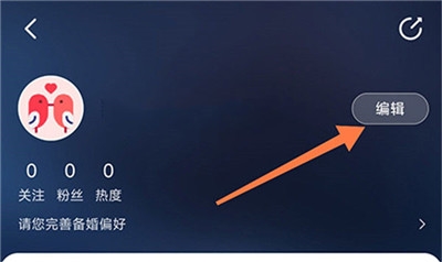 婚芭莎app手机号换绑教程图片2