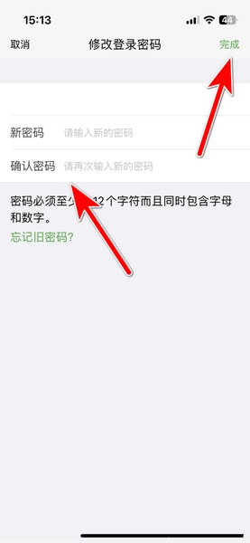天天朋友圈app密码修改教程图片4