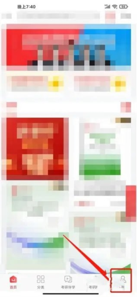 圣才电子书如何开通VIP会员图片1