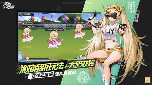 高能手办团图片