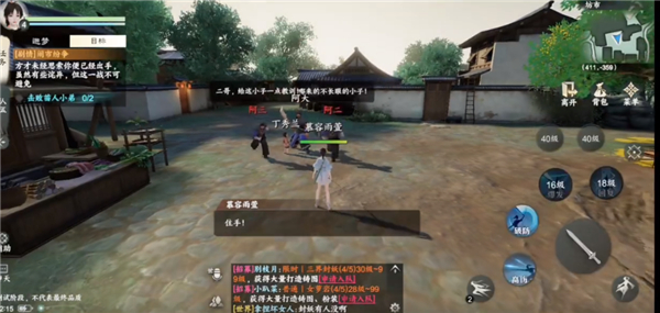 仙剑奇侠传缘起新手攻略截图5