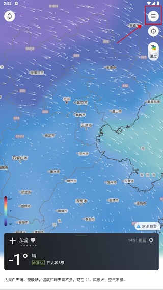 添加城市智慧提醒配图1