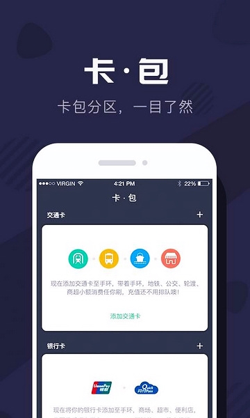 拉卡拉穿戴app图片