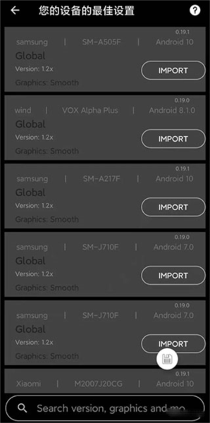 PGT画质助手图片2
