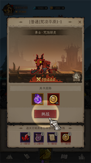 英雄没有闪新手攻略图片6