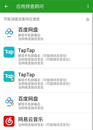 绿色守护使用教程5