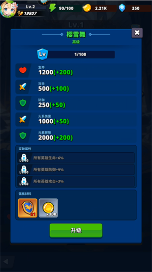 深渊战记培养角色介绍图片4