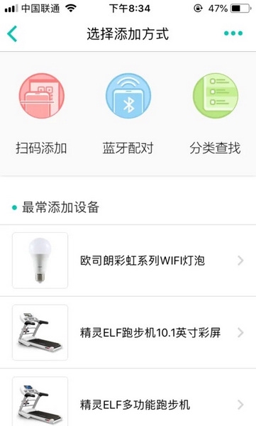 阿里智能怎样给设备配网4