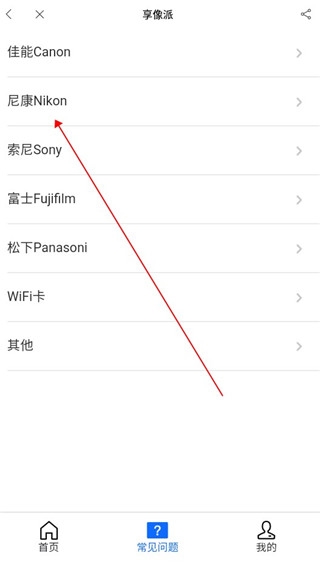 享像派相机连接教程图片2