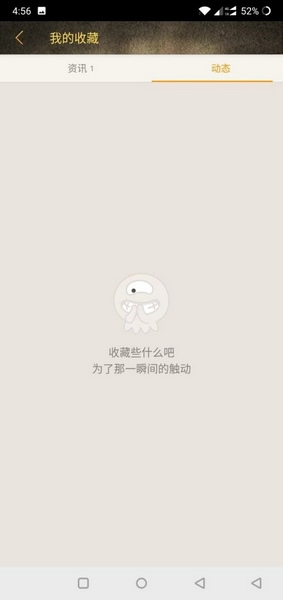 收藏文章查看教程5