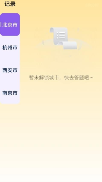 智慧答题王官方版