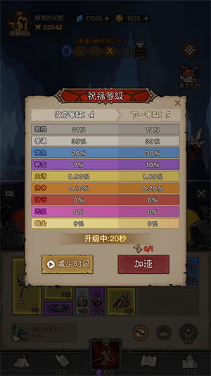 英雄没有闪新手攻略图片9