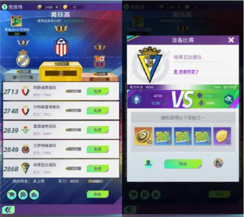 全职荣耀九游版图片6