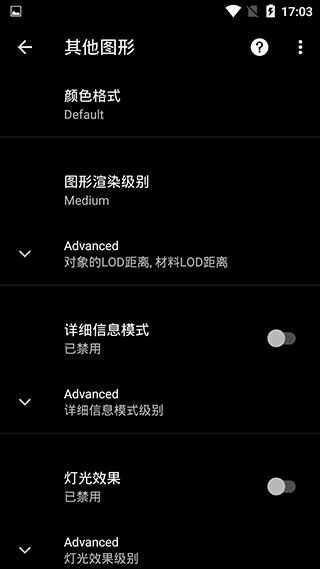 PGT画质助手图片5