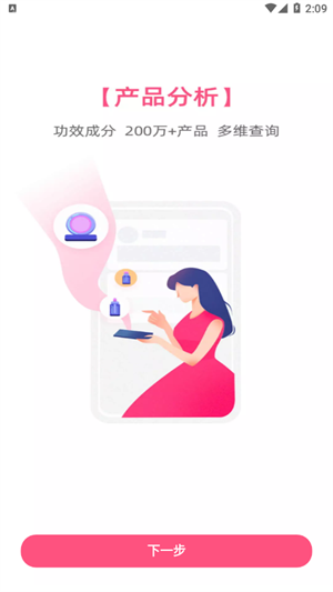 软件优点配图1