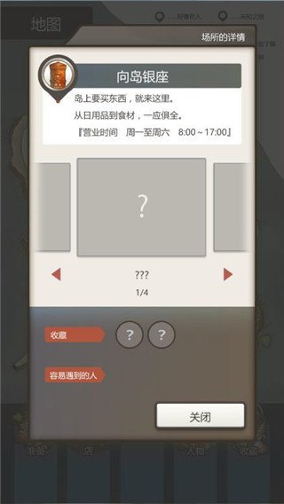 那年的暑假新手攻略图片6