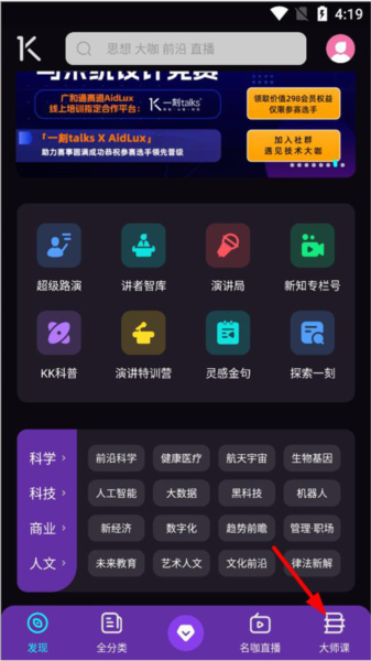 一刻talks怎么报名课程1