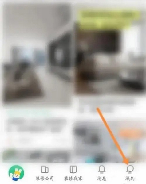 土巴兔商家app怎么申请入驻1