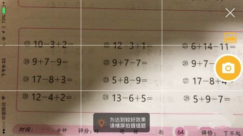 橙果错题本使用教程图片2