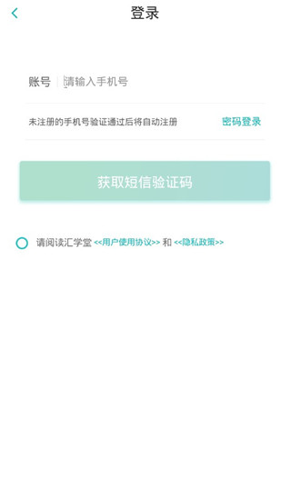 汇学堂图片2