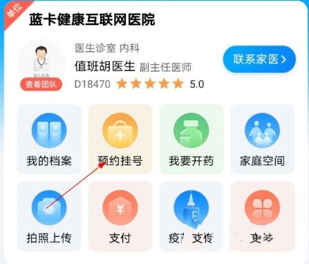 怎么预约新冠疫苗1
