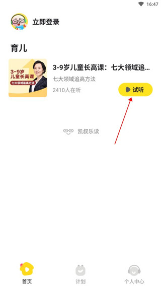 如何购买课程配图1