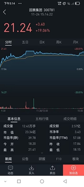 股者荣耀使用说明图片2