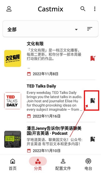 Castmix如何订阅播客3