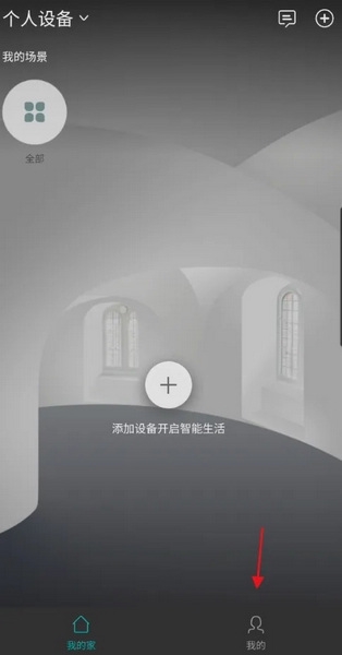 阿里智能怎样新建自动化模式1