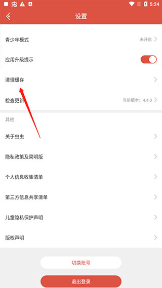 虫虫助手双开空间使用技巧3