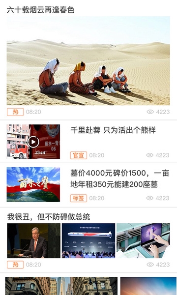 掌上正定app宣传图