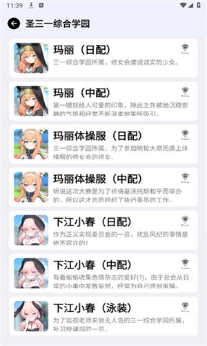 BAVoice软件图片10